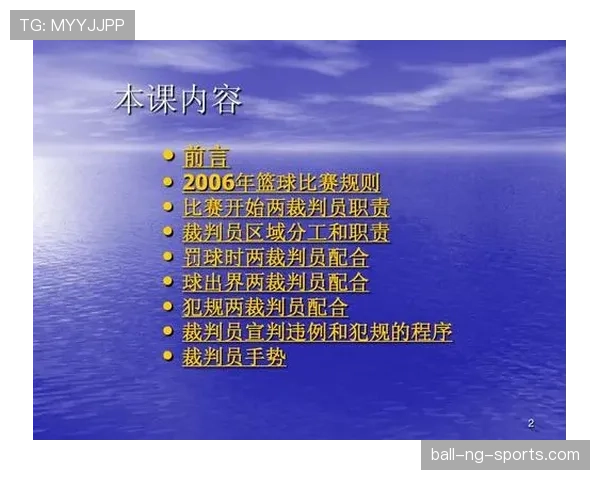 篮球规则解析：拖延时间违例的判定与含义